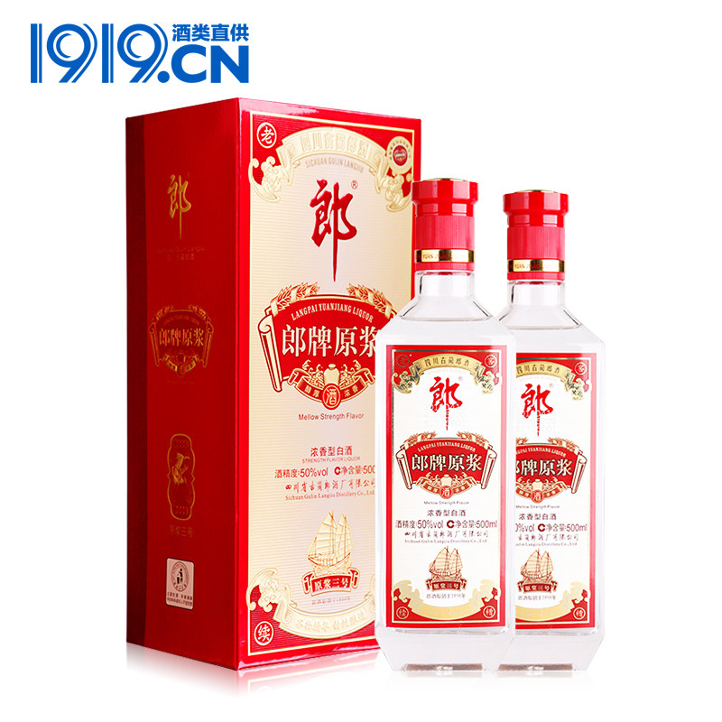 50度郎牌原浆酒原浆三号500ml*2瓶套装【价格,品牌,酒评,介绍,图片】