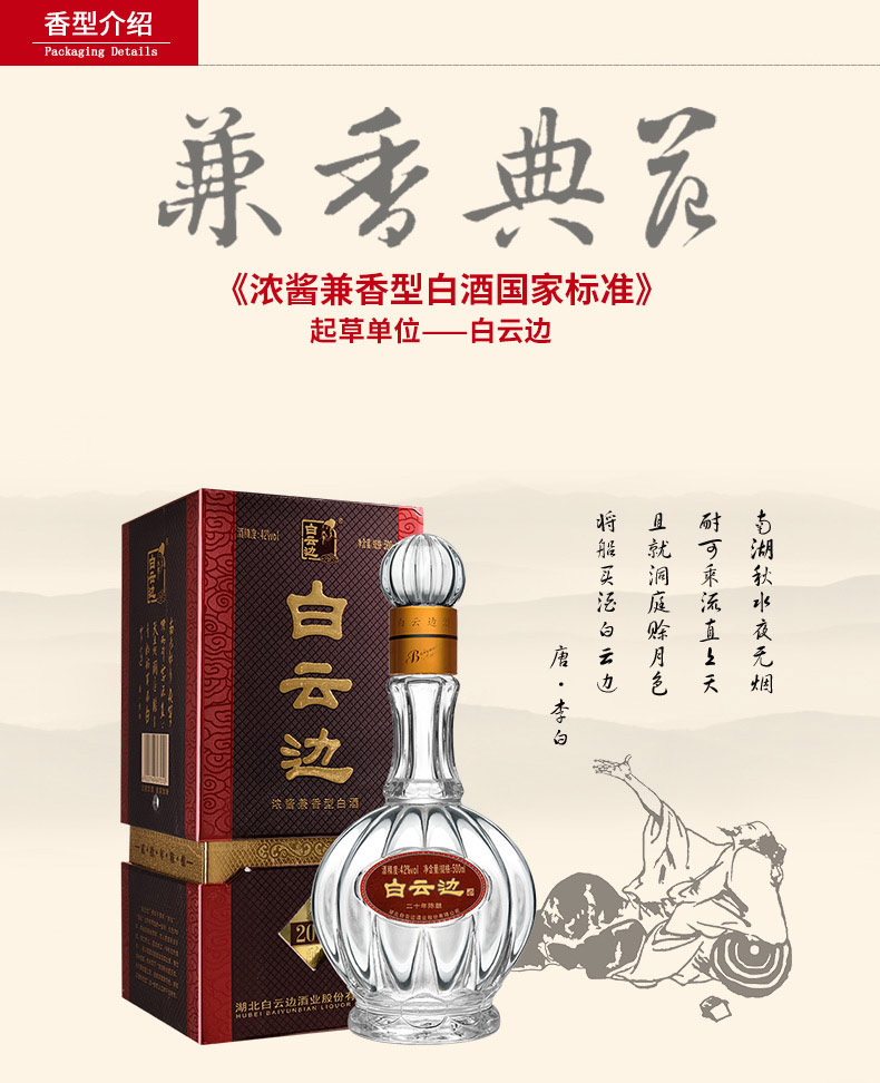 白云边42度100毫升品尝酒，白云边白酒42度价格